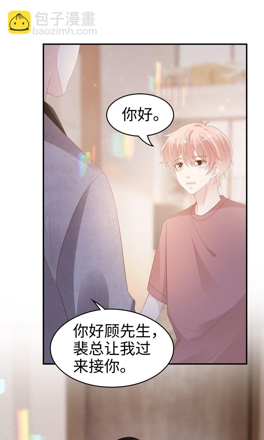 054 我很可怕吗