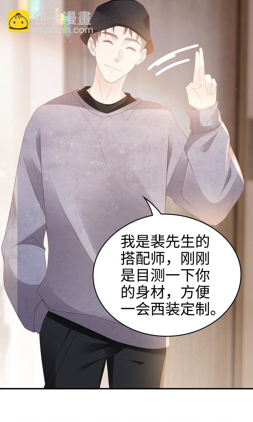 054 我很可怕吗