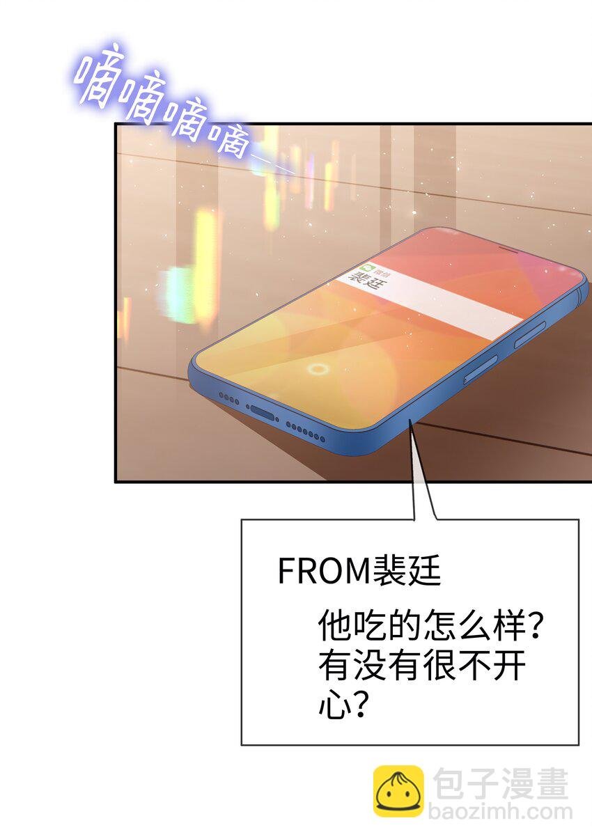 054 我很可怕吗