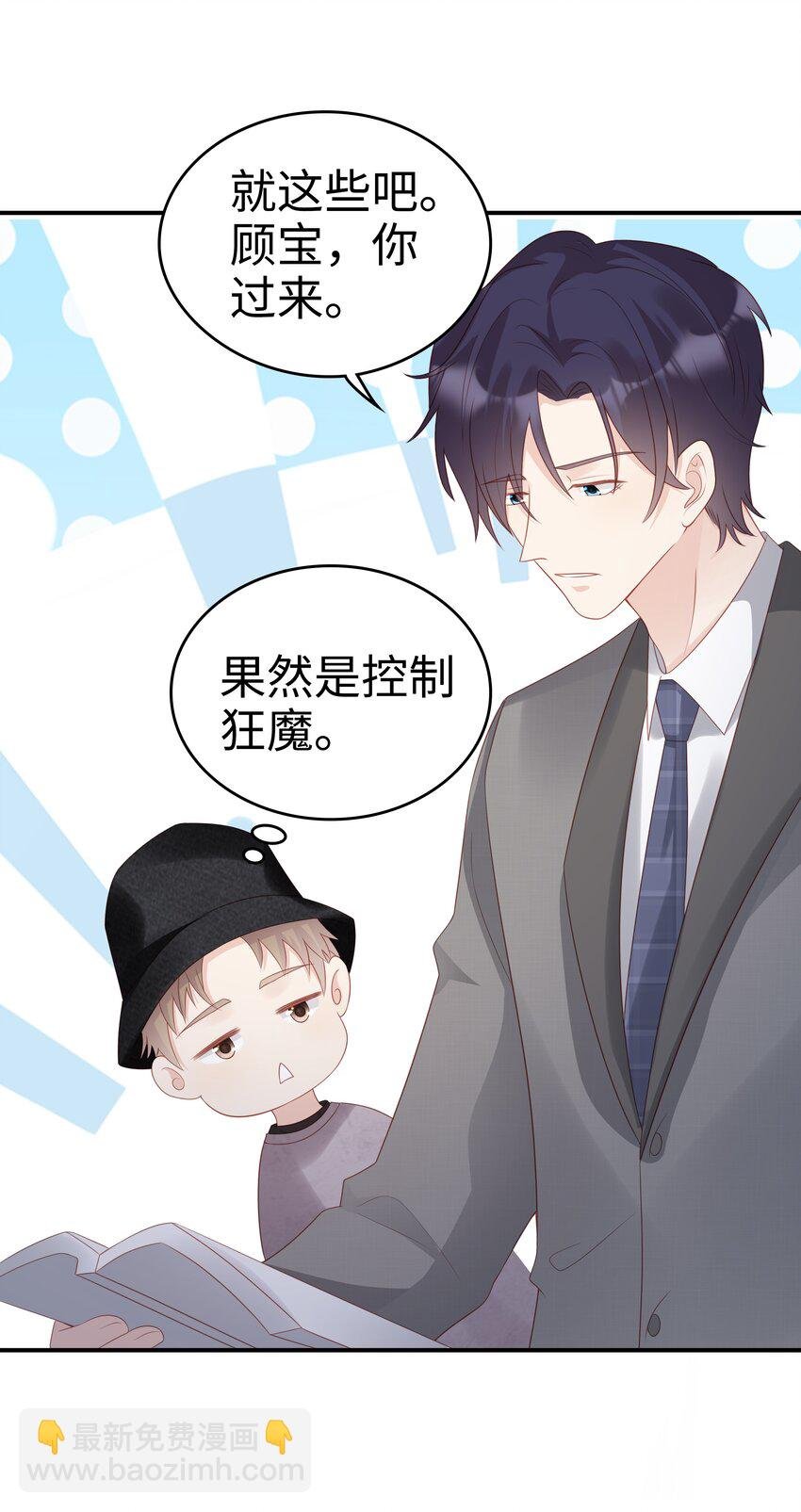 054 我很可怕吗