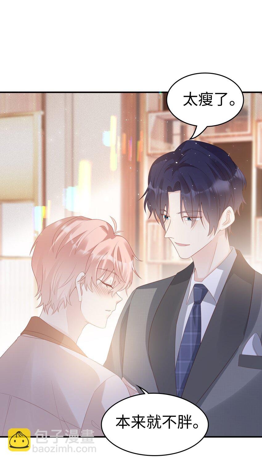 054 我很可怕吗