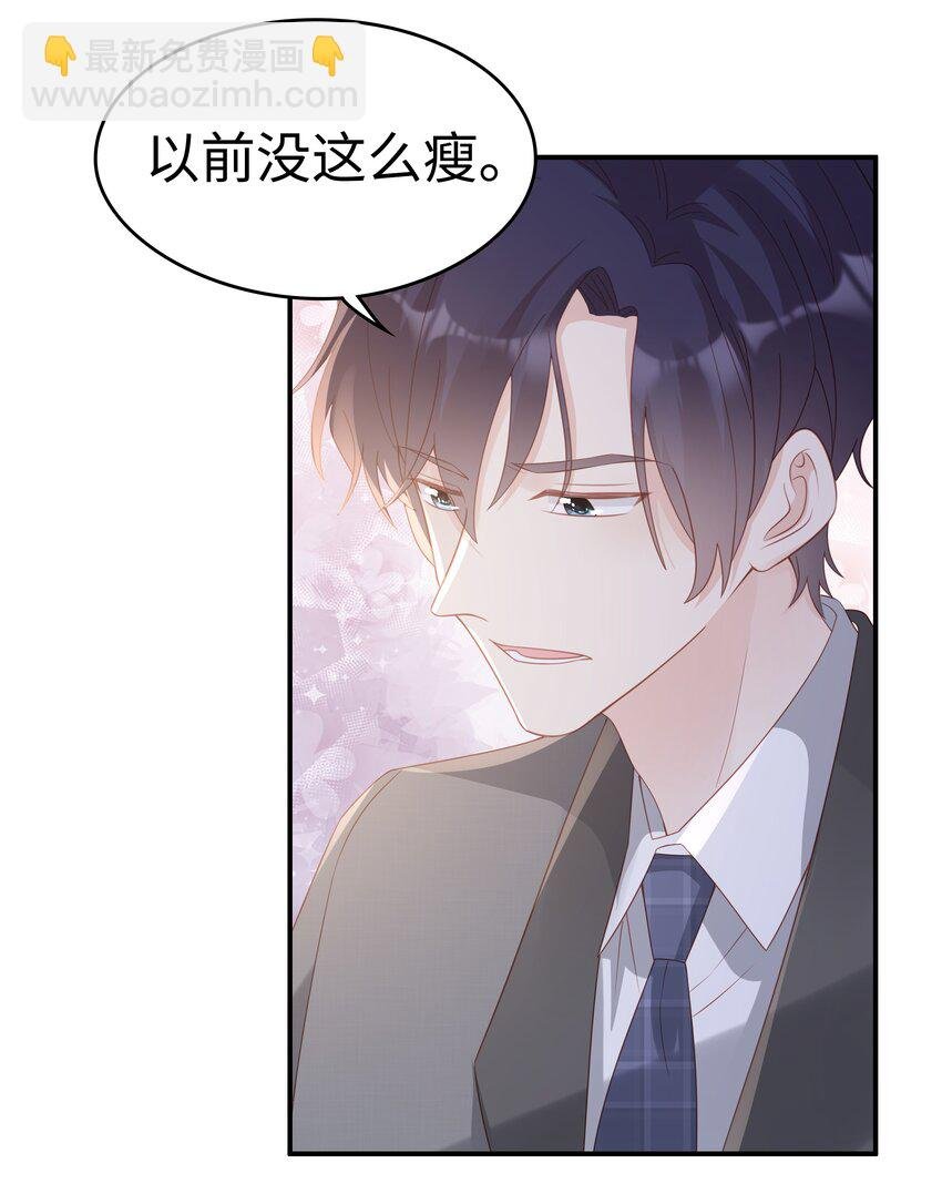 054 我很可怕吗