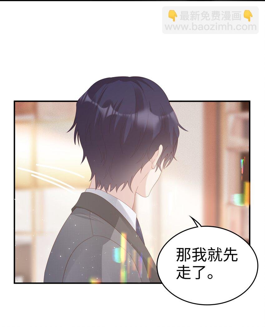 054 我很可怕吗