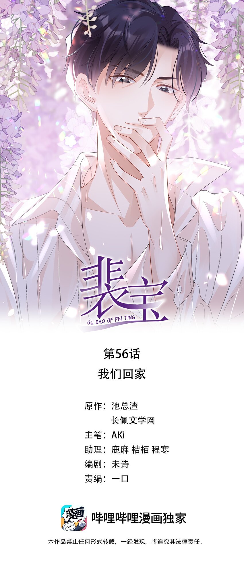 056 我们回家