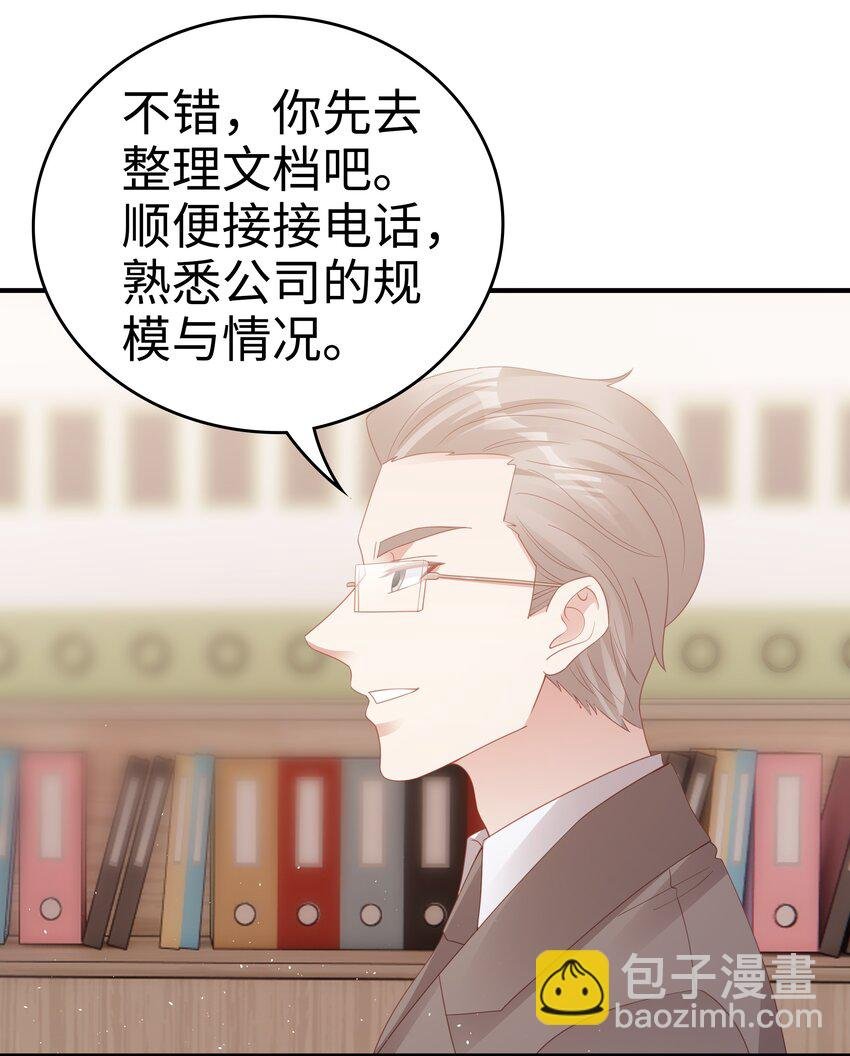057 只要他喜欢