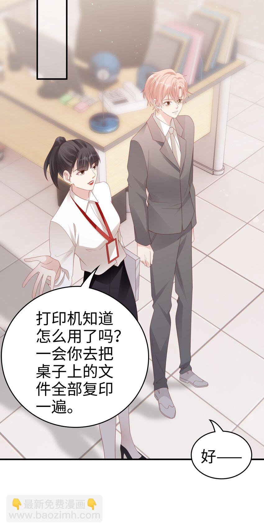 057 只要他喜欢