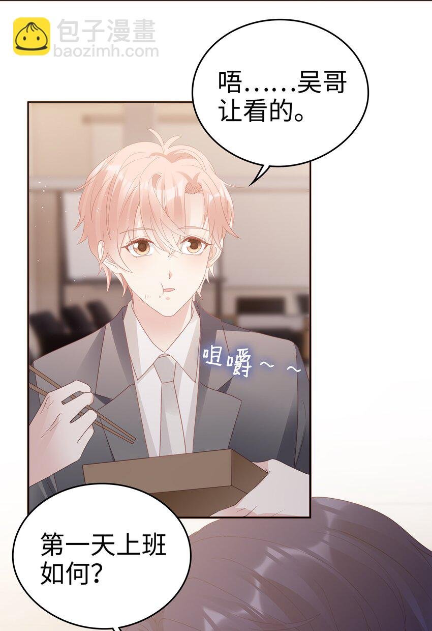 057 只要他喜欢