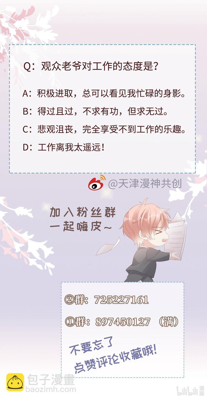 057 只要他喜欢