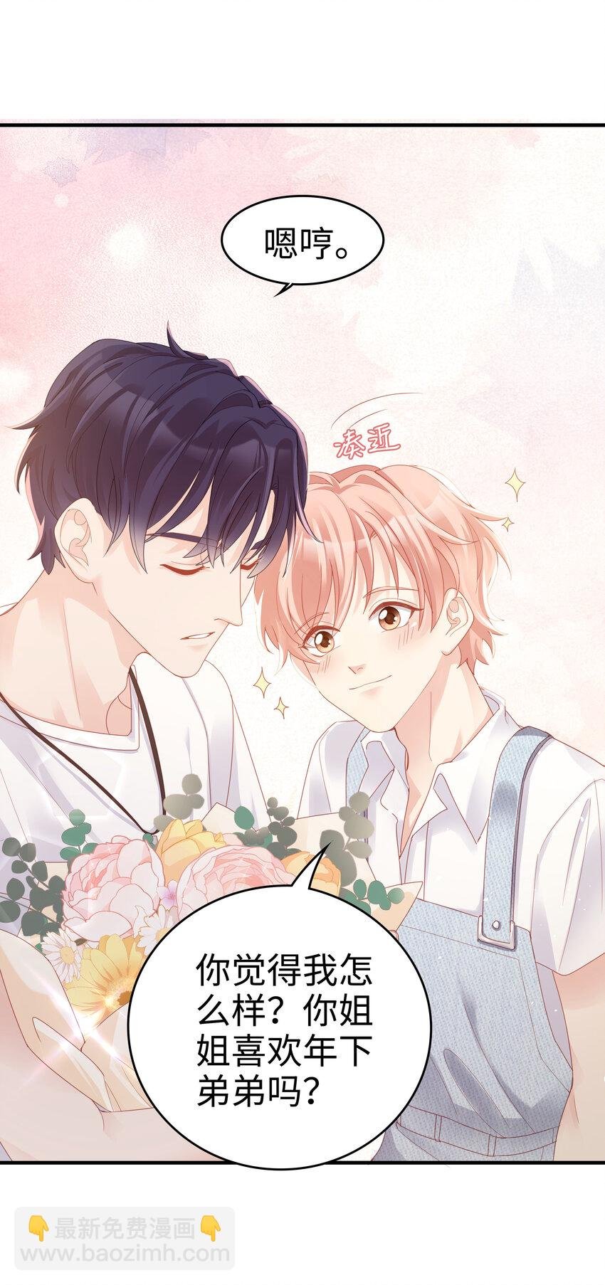 06 我乖吗？
