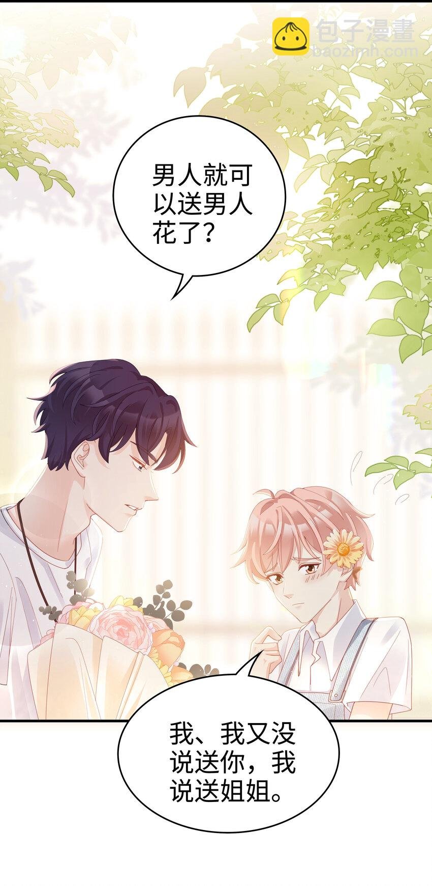 06 我乖吗？