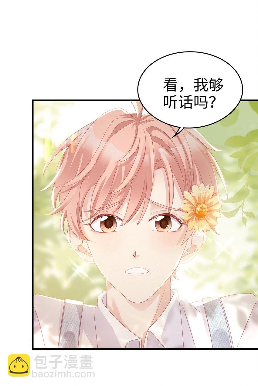 06 我乖吗？