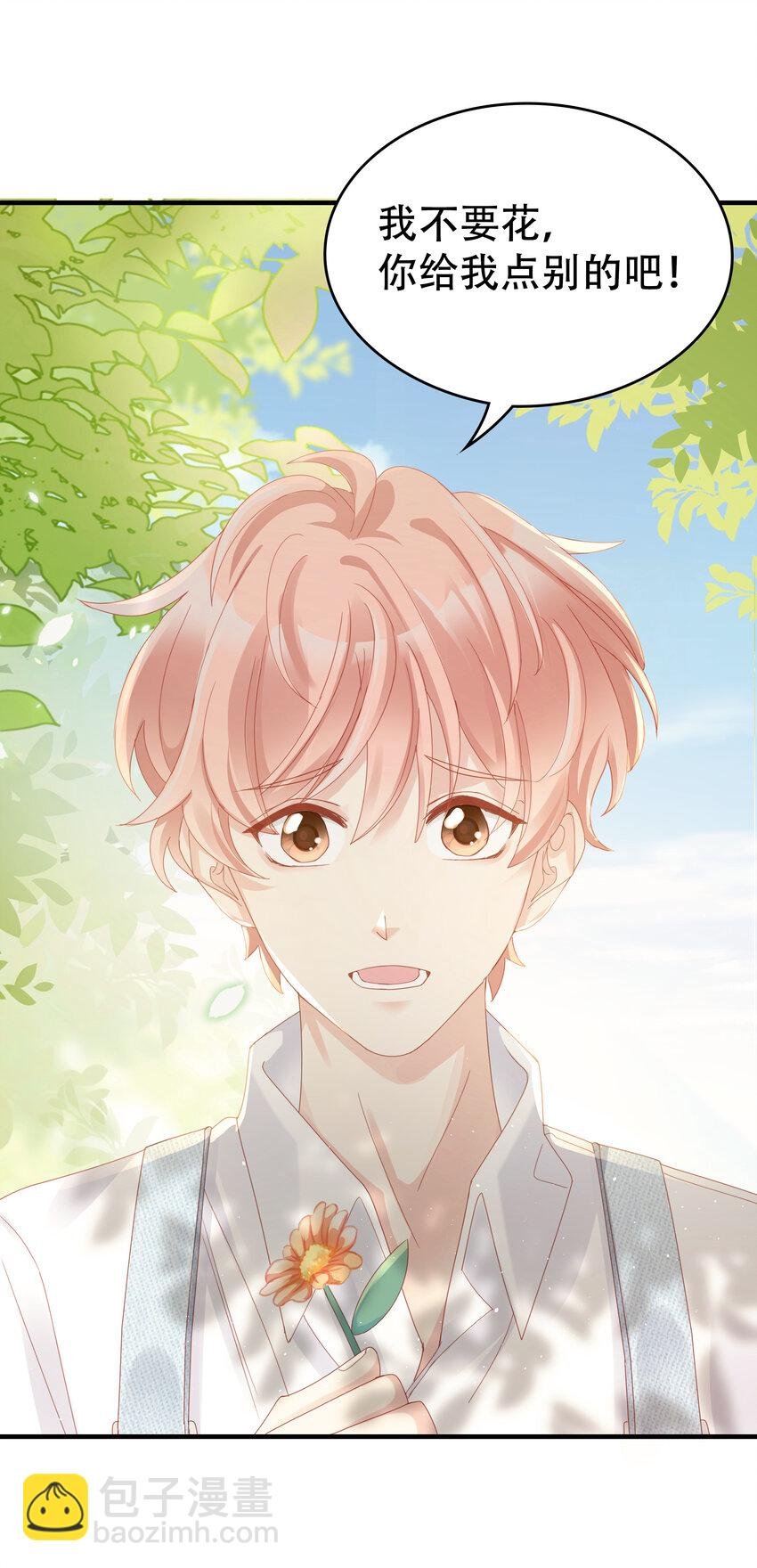 06 我乖吗？