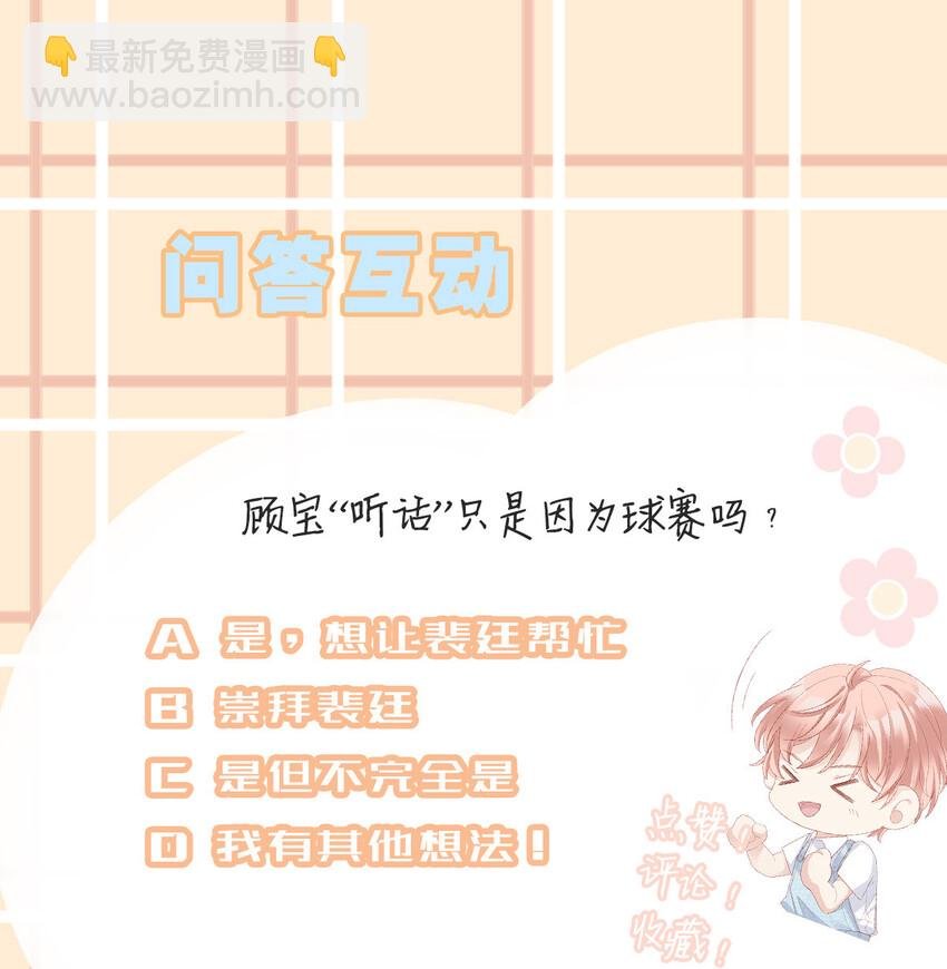 06 我乖吗？