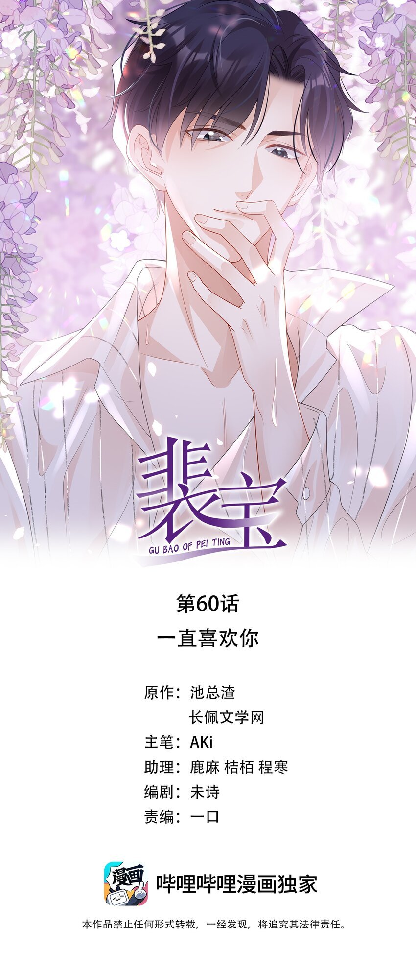 060 一直喜欢你