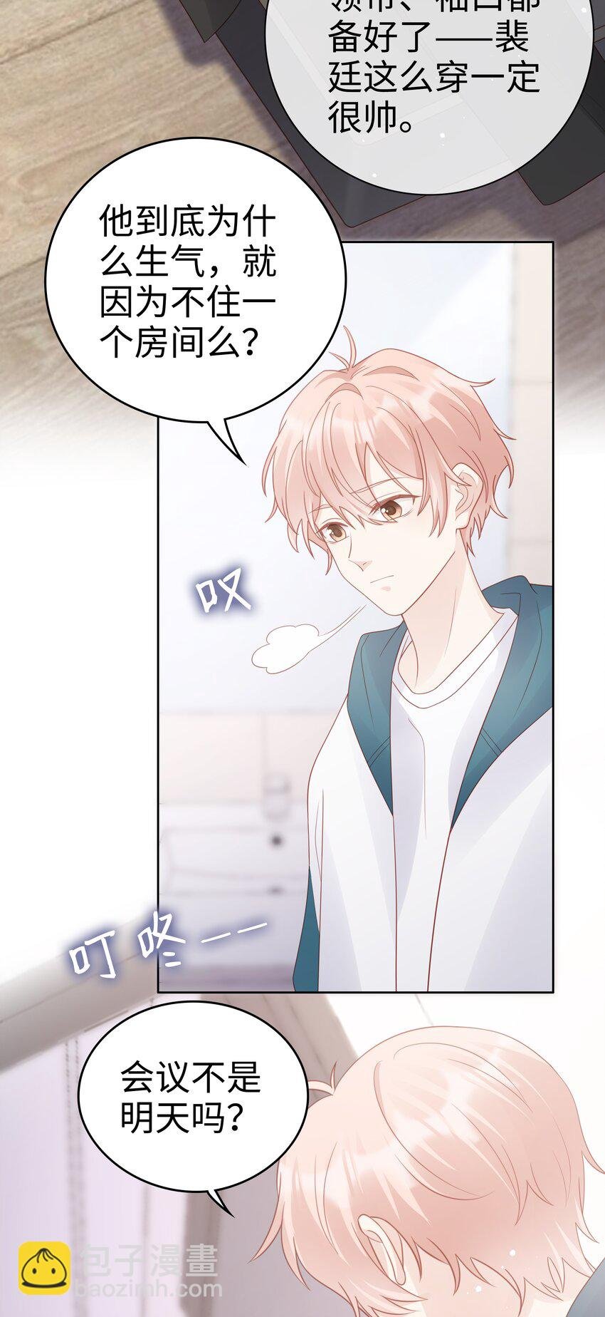061 我要吻你