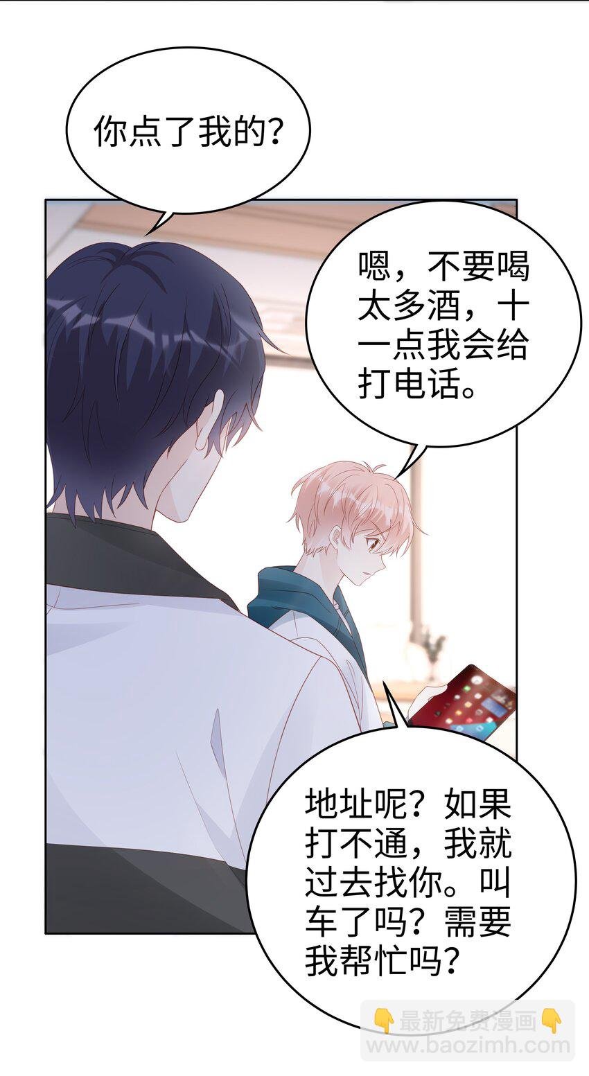 061 我要吻你