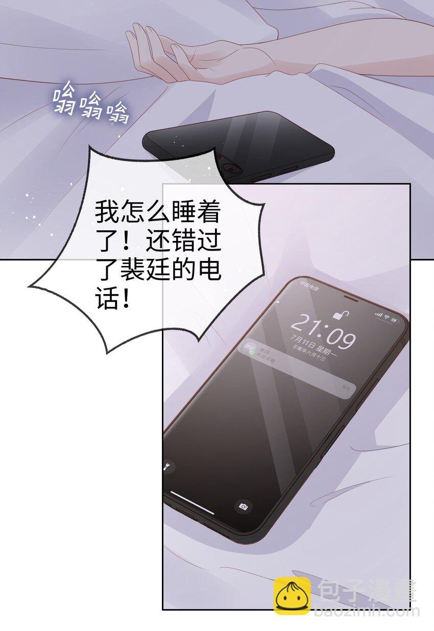061 我要吻你