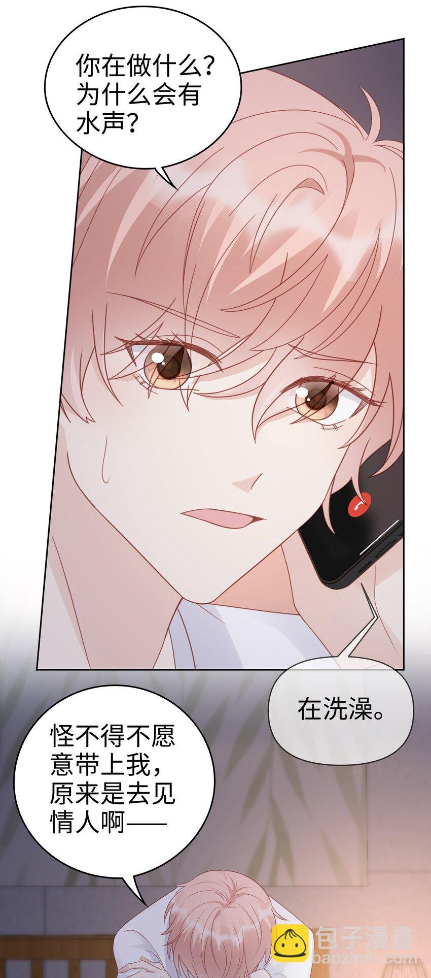 061 我要吻你