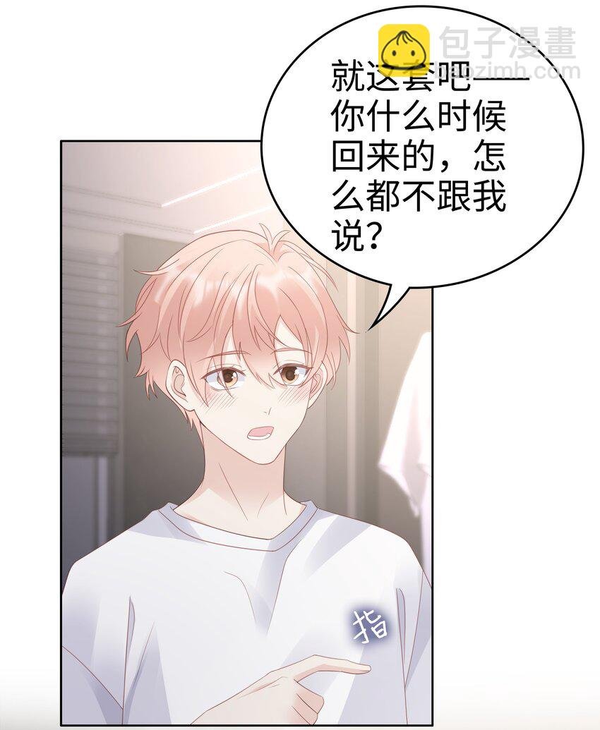 061 我要吻你