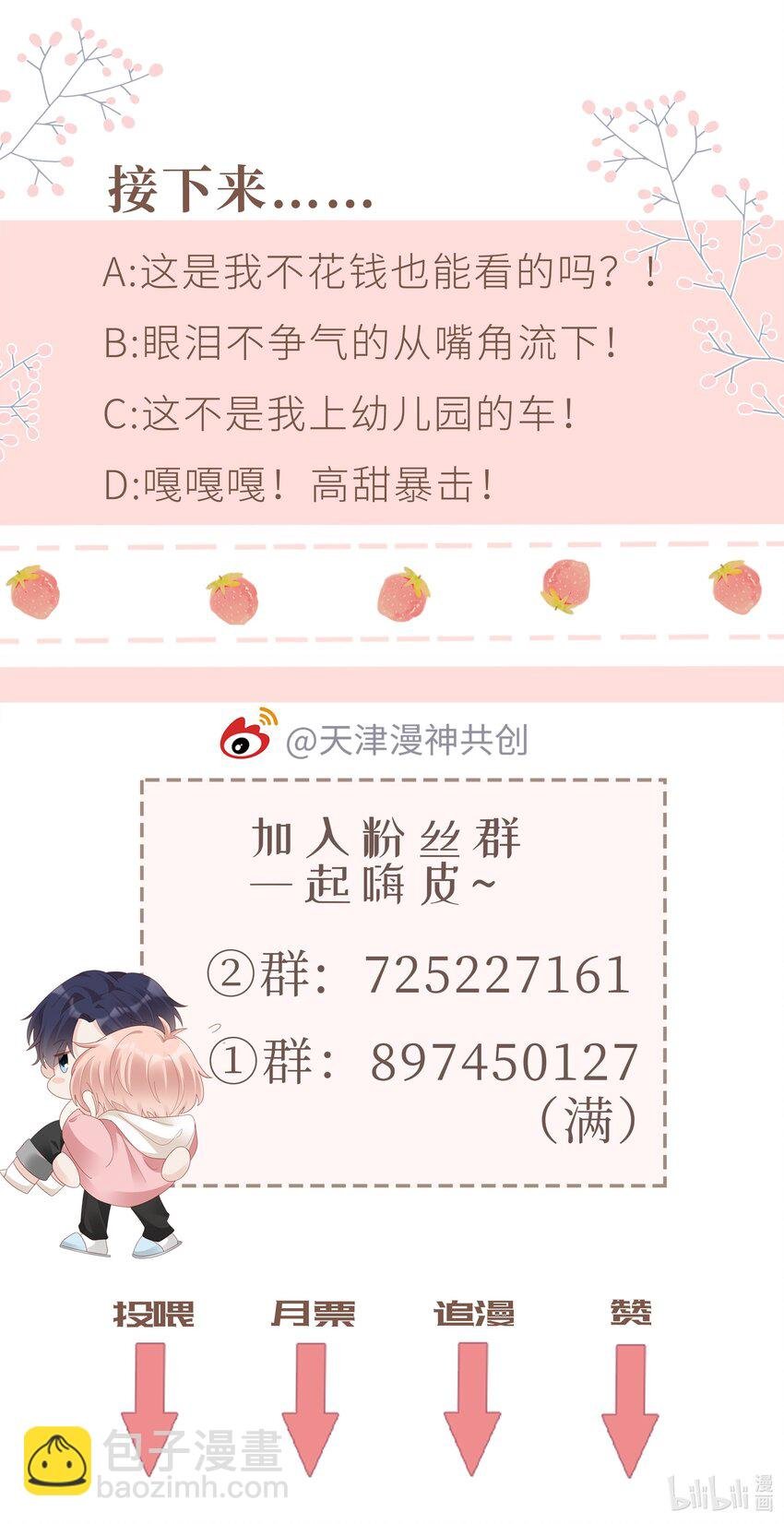 061 我要吻你