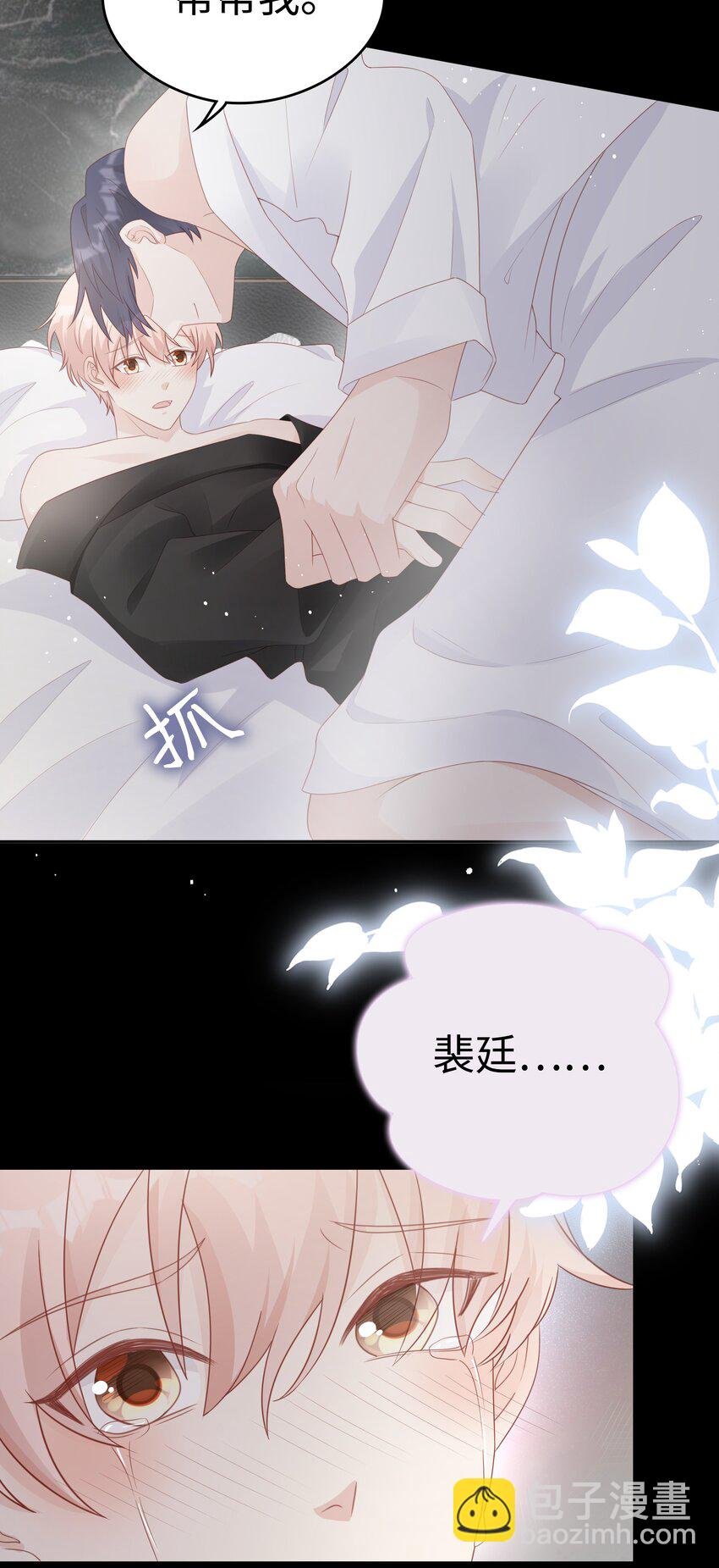 062 裴廷，你欺负我