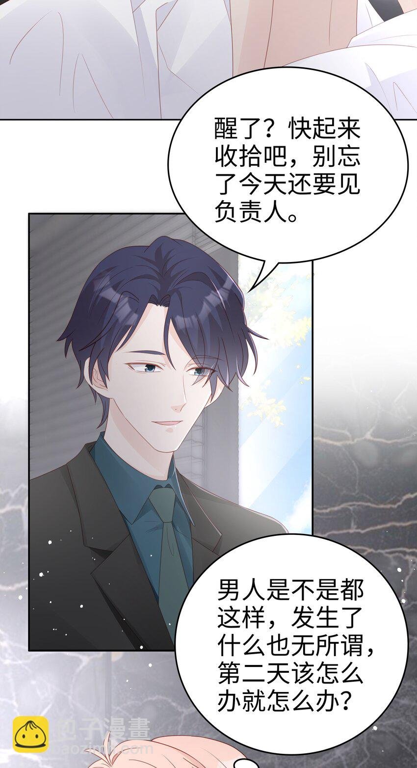 062 裴廷，你欺负我