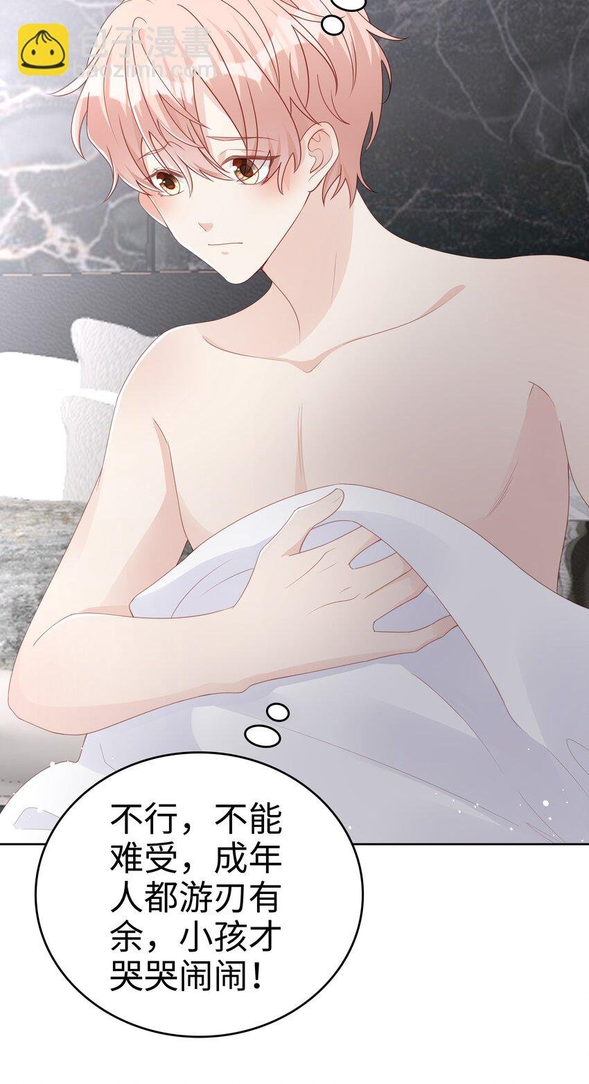 062 裴廷，你欺负我