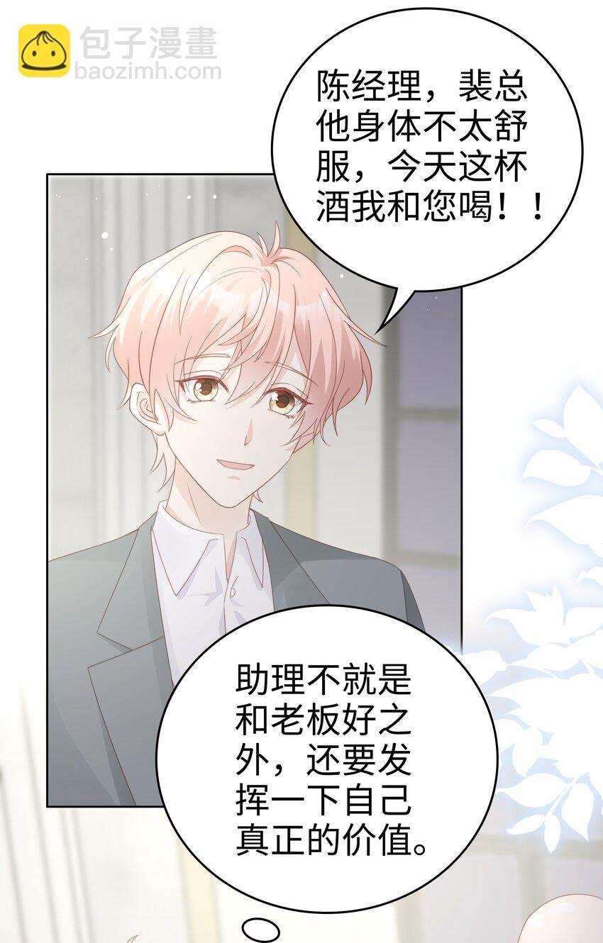 062 裴廷，你欺负我