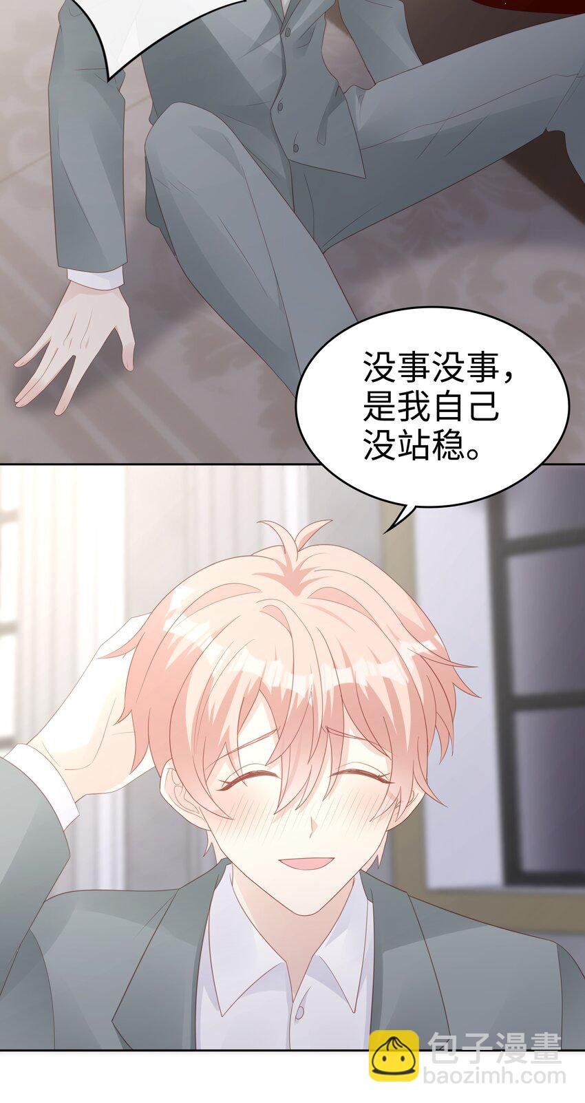 062 裴廷，你欺负我