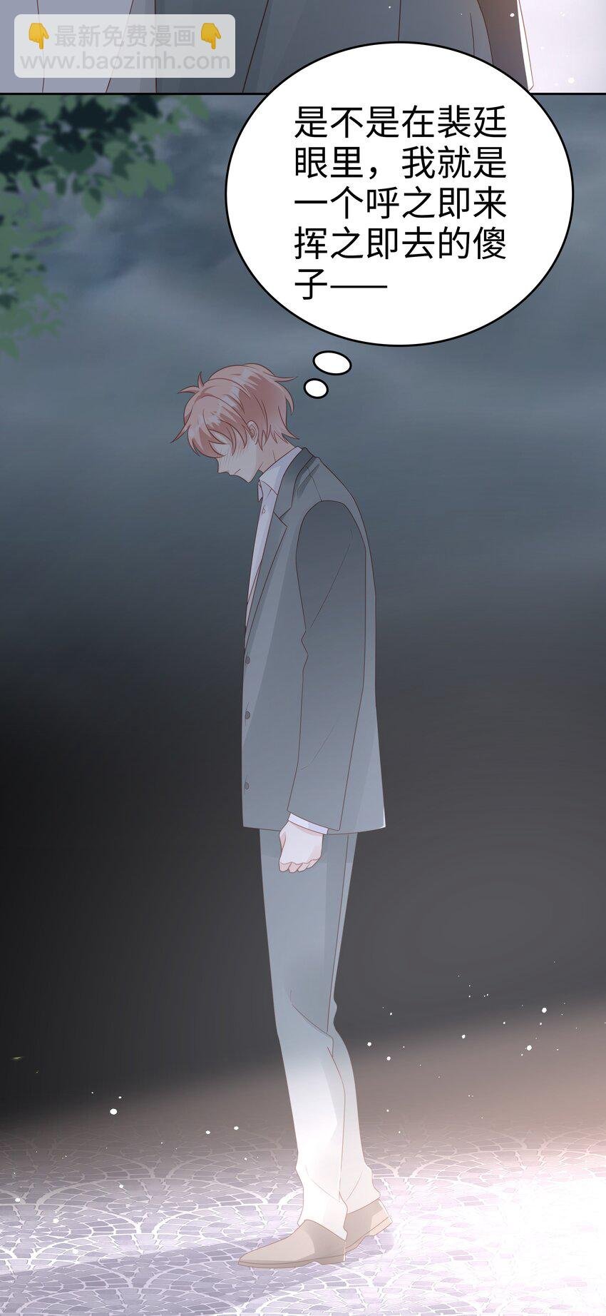 062 裴廷，你欺负我