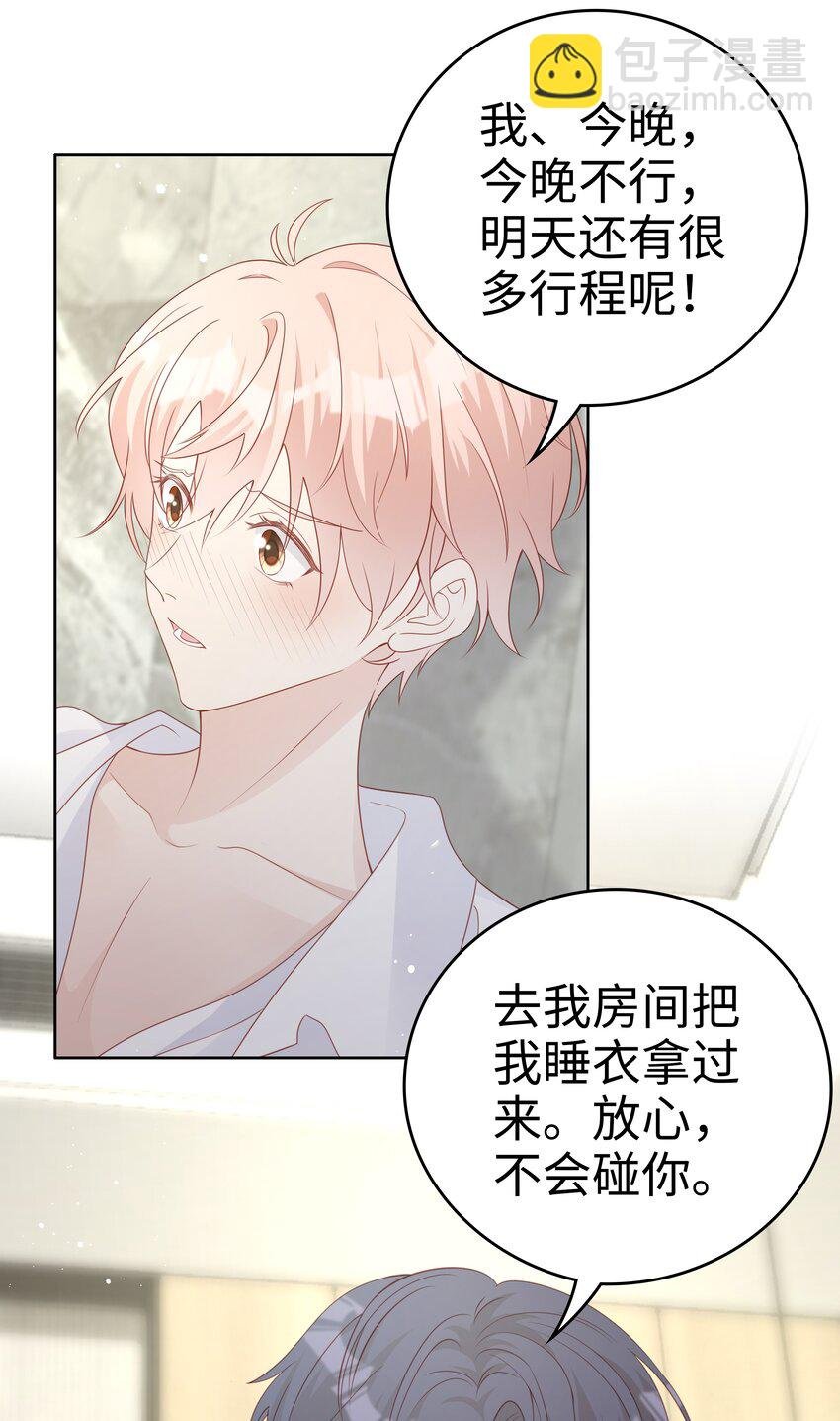 062 裴廷，你欺负我