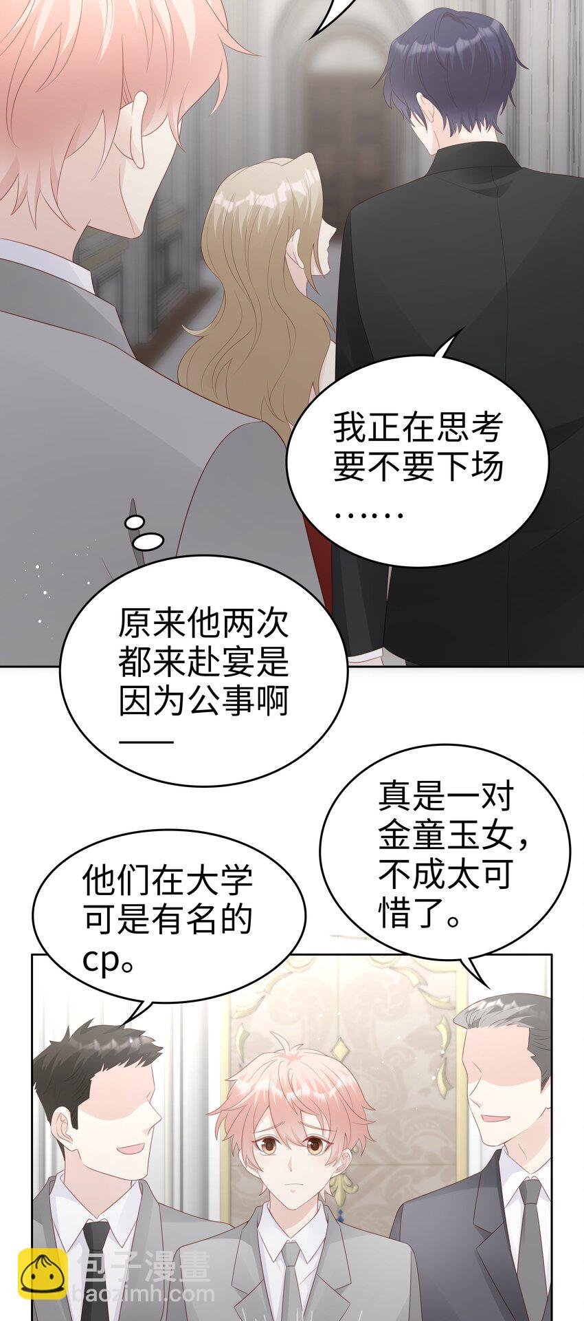 063 接吻的感觉