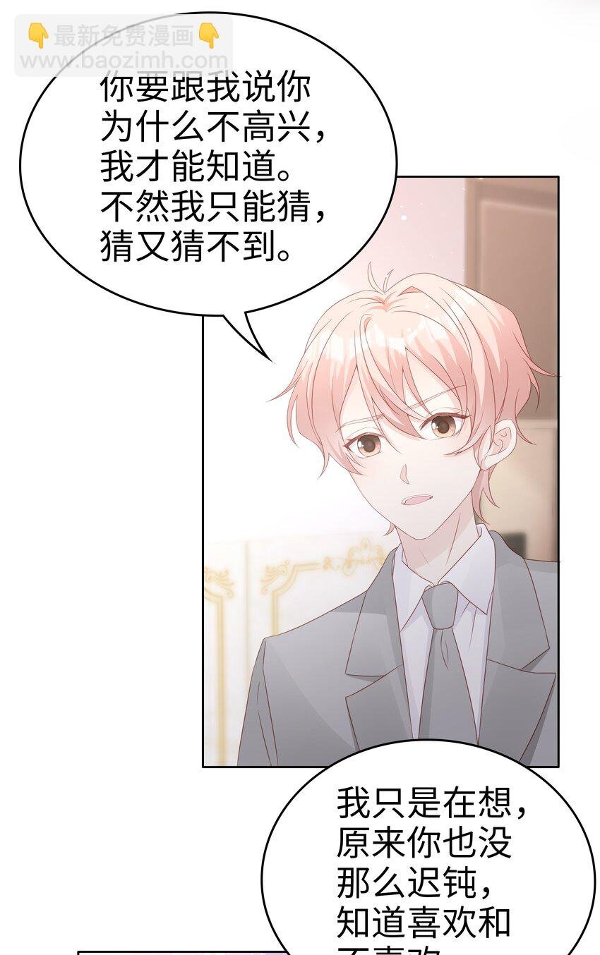 063 接吻的感觉