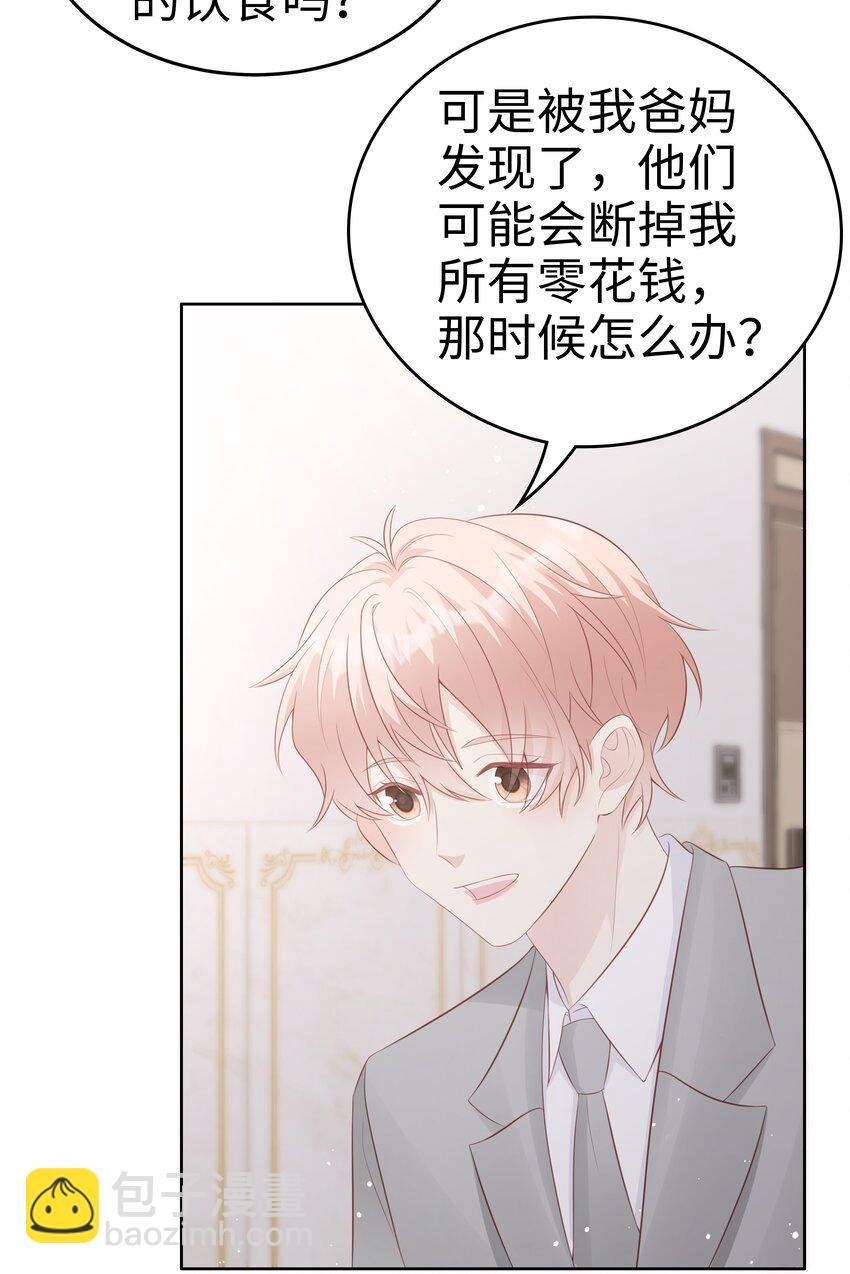 063 接吻的感觉