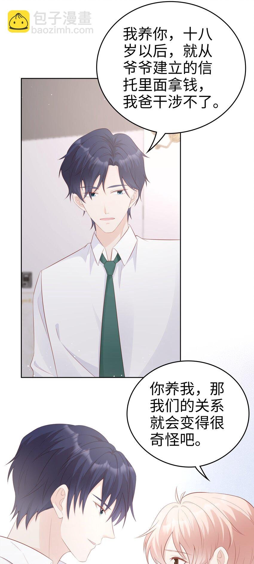 063 接吻的感觉