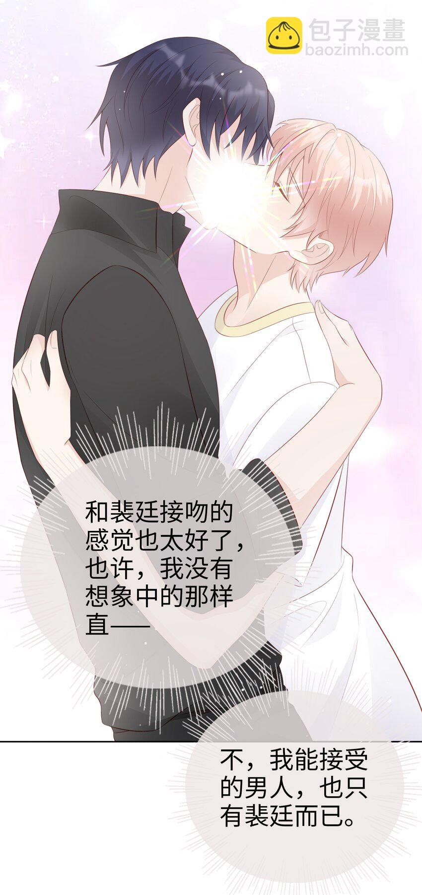 063 接吻的感觉