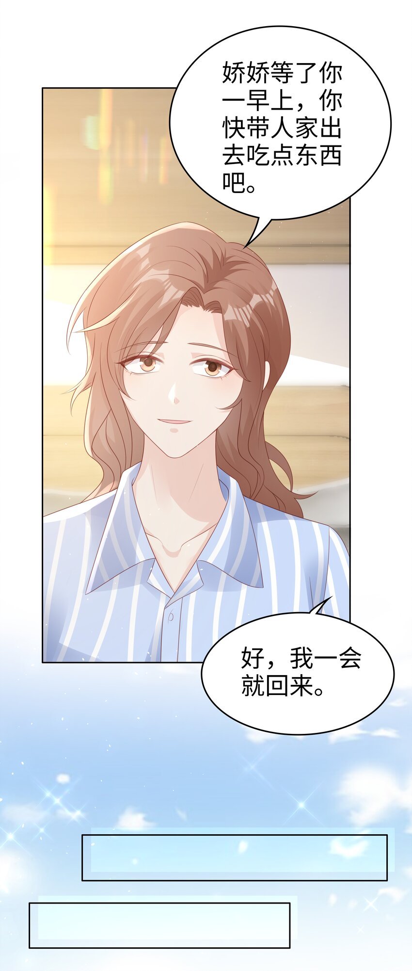 065 你只能是我的