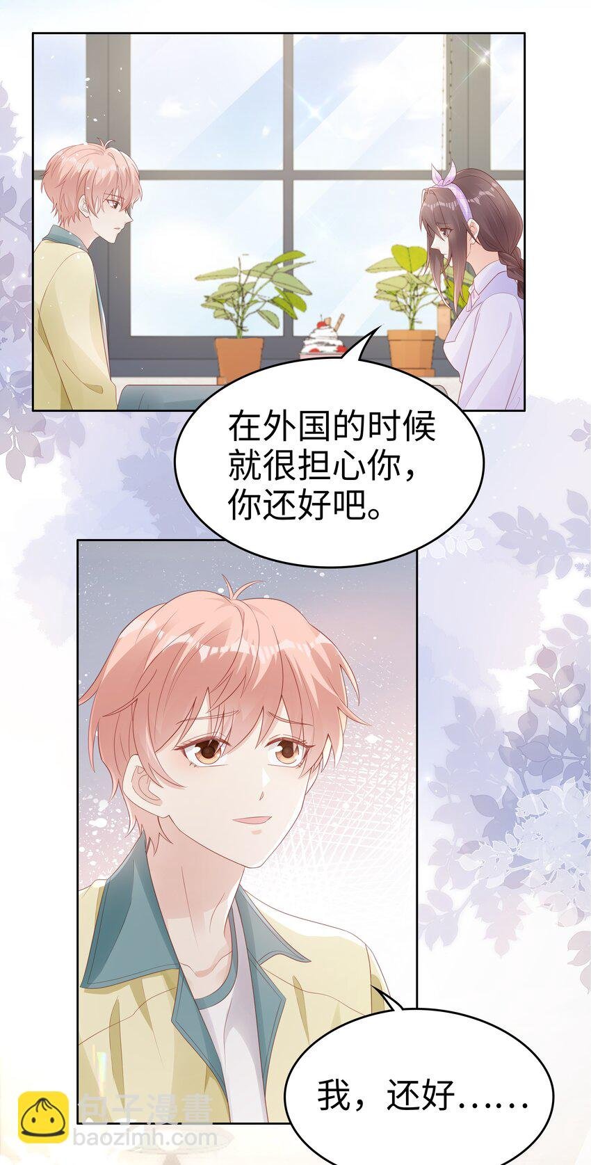065 你只能是我的