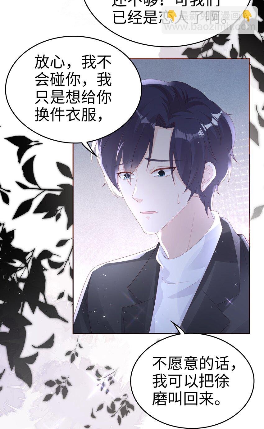 065 你只能是我的