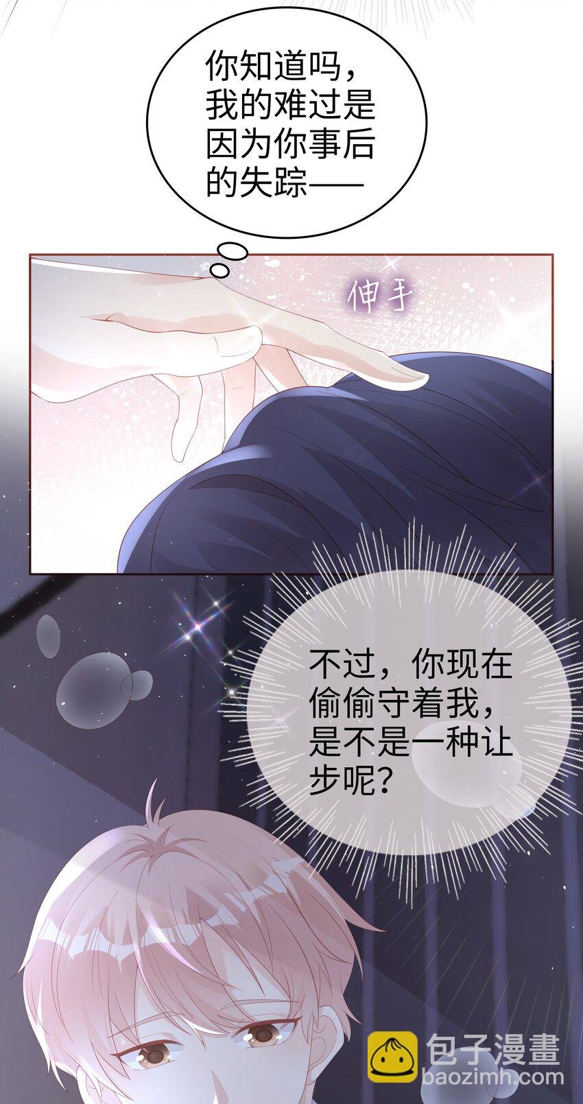 065 你只能是我的