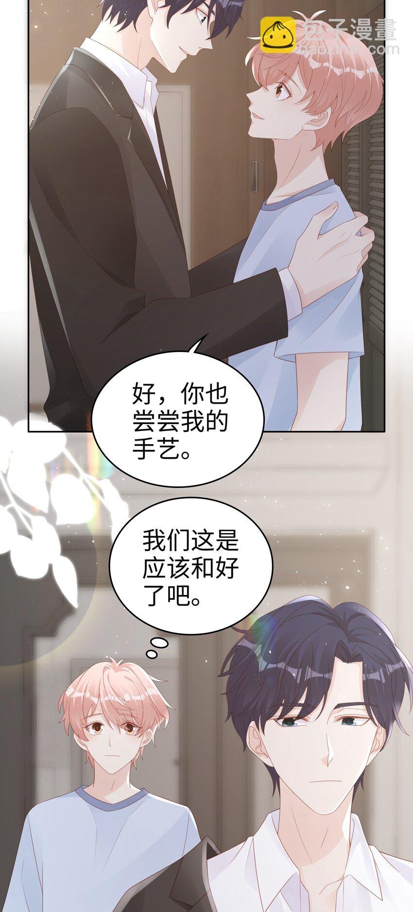 066 满嘴谎言