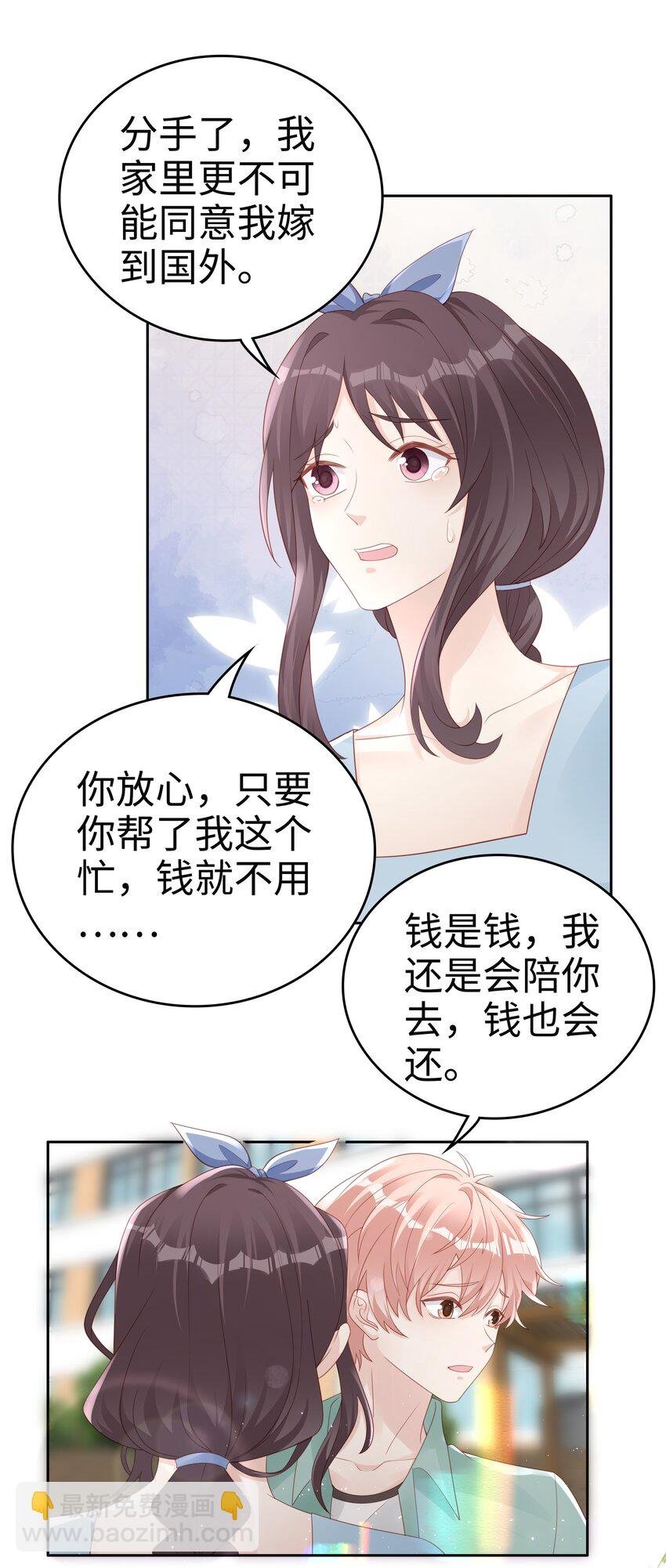 066 满嘴谎言
