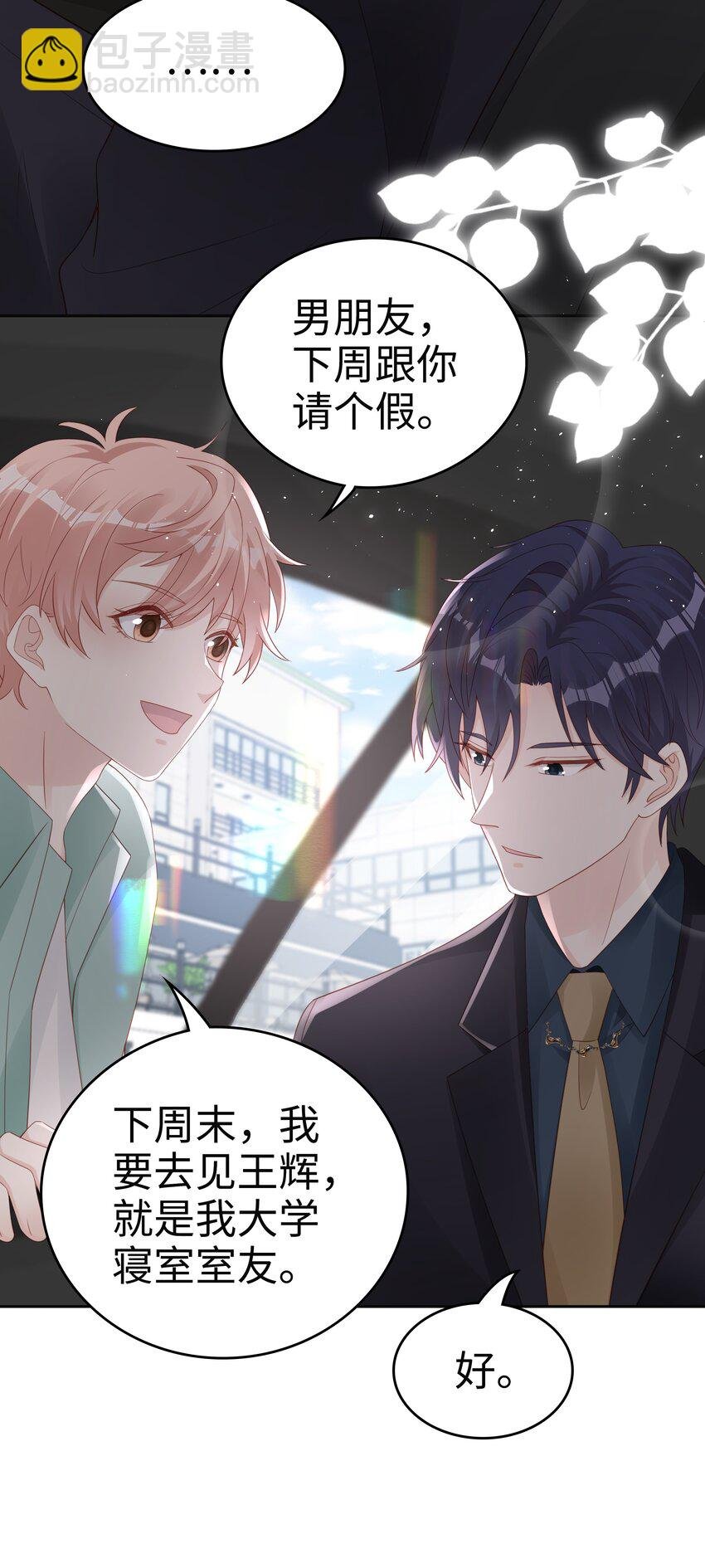 066 满嘴谎言