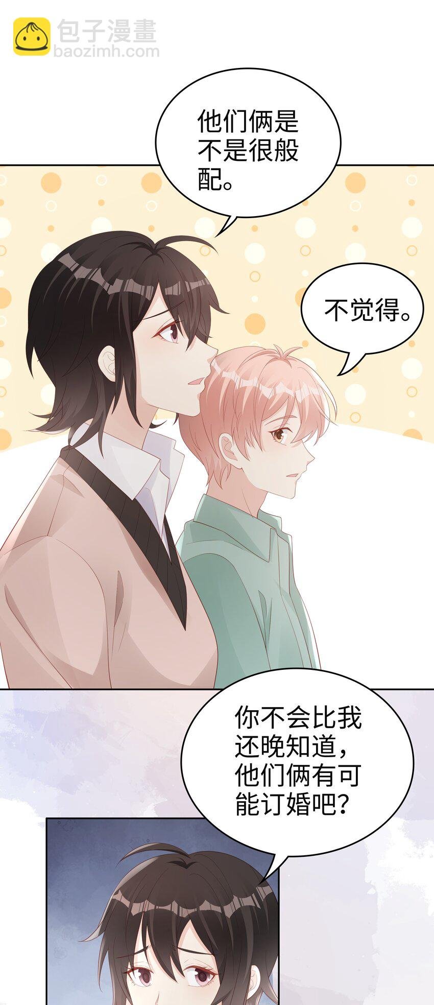 066 满嘴谎言