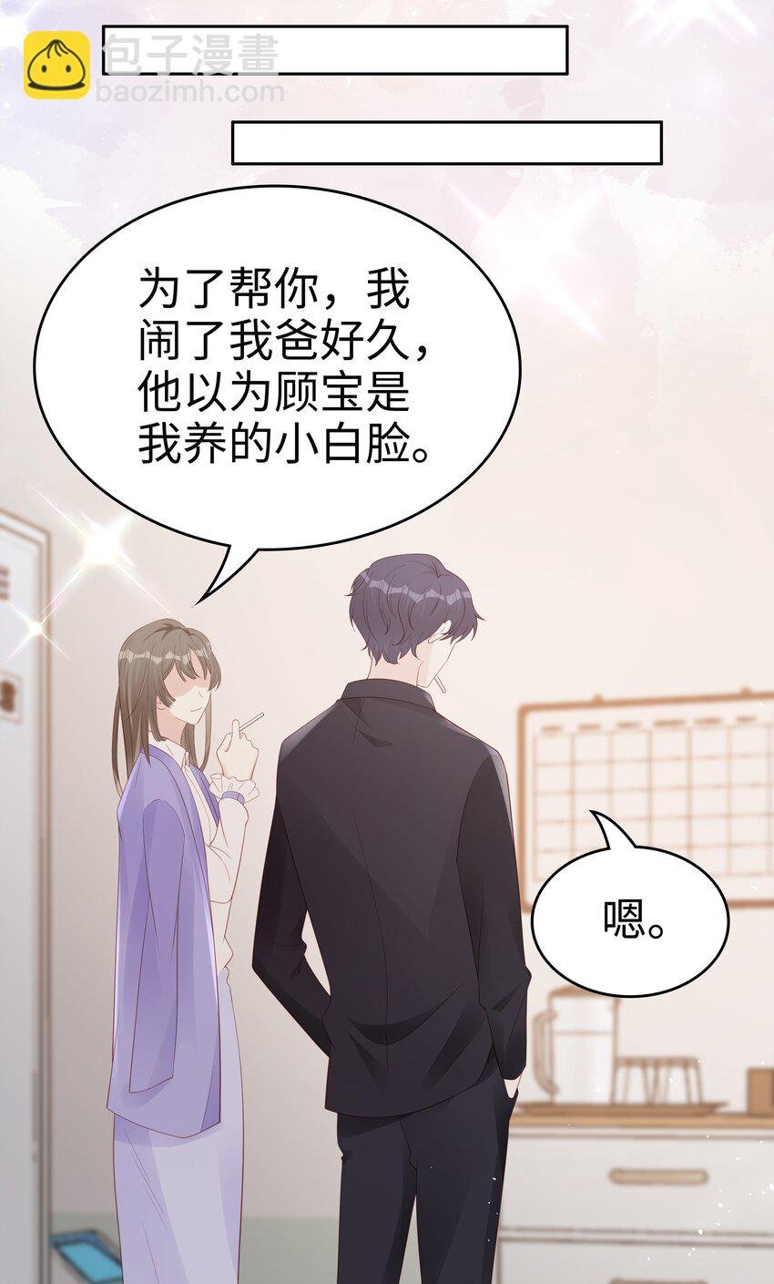 066 满嘴谎言