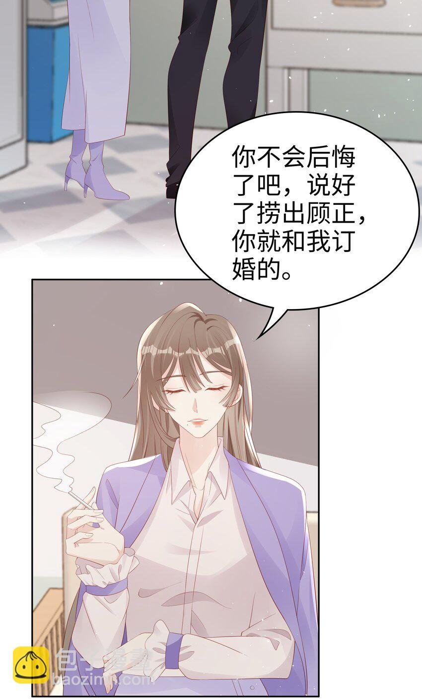 066 满嘴谎言
