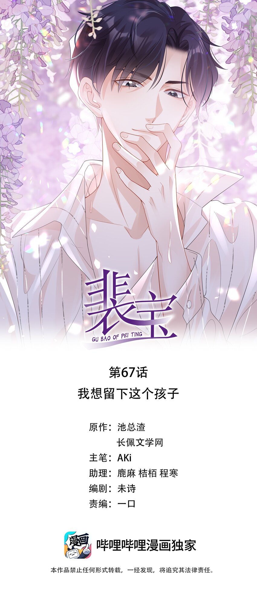 067 我想留下这个孩子