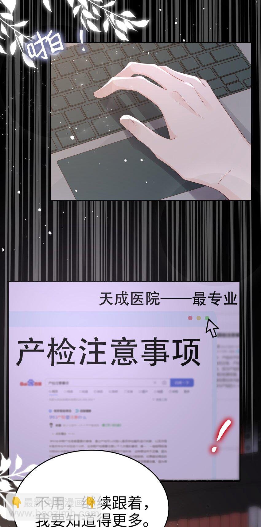 067 我想留下这个孩子