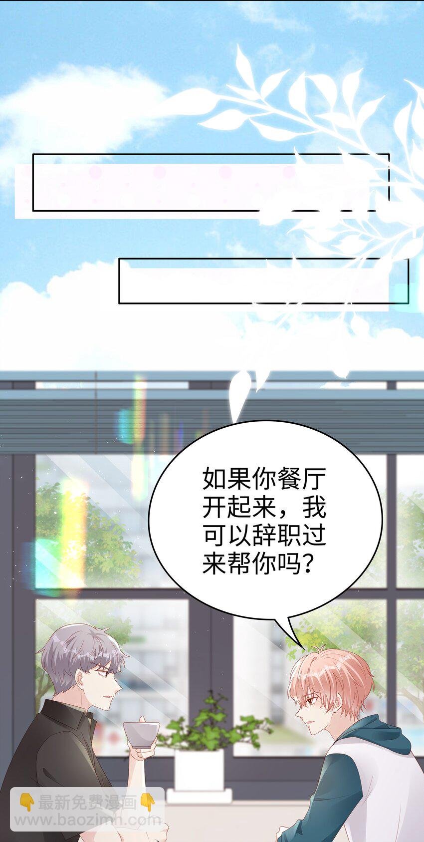 067 我想留下这个孩子