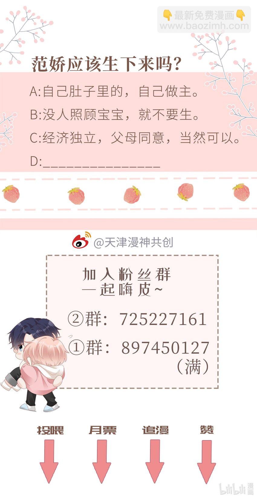 067 我想留下这个孩子